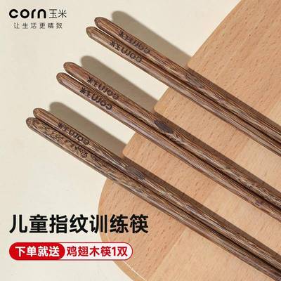 kt实儿筷子训练童筷3岁6木岁宝10231817宝筷小学生木质防滑练习短