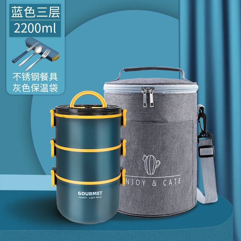 2200ml分格办公学生提手保温味美三层高底加高圆形饭盒保温袋套装