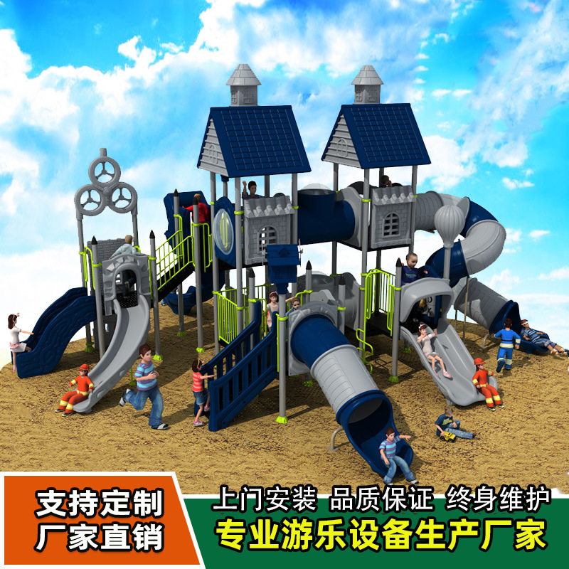华东游乐大型室内户外组合滑滑梯儿童公园游乐园设备设施生产厂家