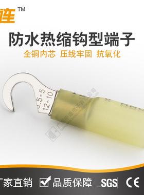 中连缩钩型25接线QCR端子绝端缘子管压接-头绝缘防水热热缩端子