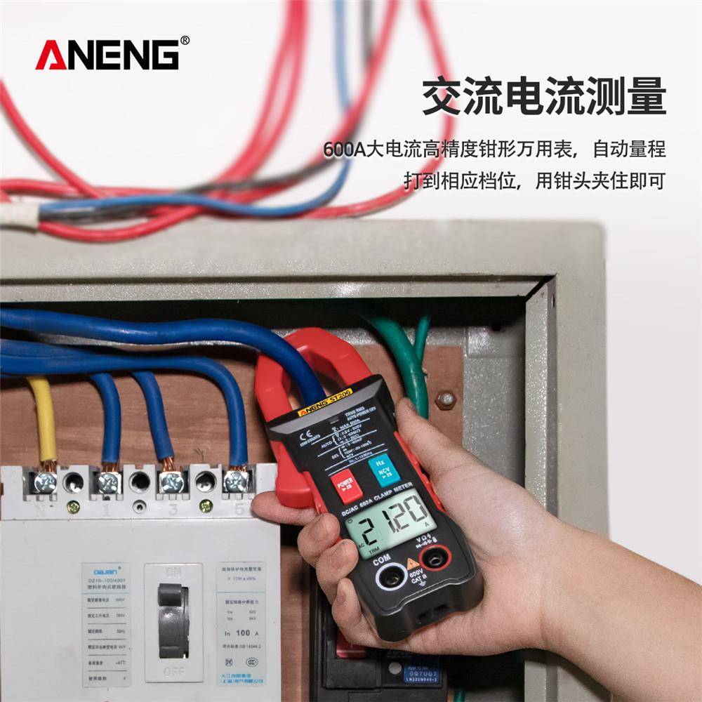 AENG钳形表精度多功能全自数字万用MED表高交直流钳形动电流电压N