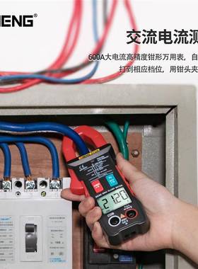 AENG钳形表精度多功能全自数字万用MED表高交直流钳形动电流电压N