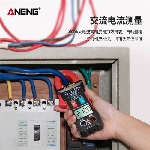 AENG钳形表精度多功能全自数字万用MED表高交直流钳形动电流电压N