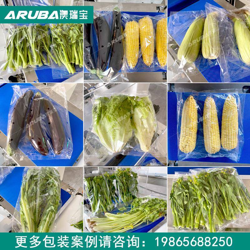 蔬动机菜包装包全自动蔬菜打包机生鲜蔬果自称重712贴标蔬菜装机