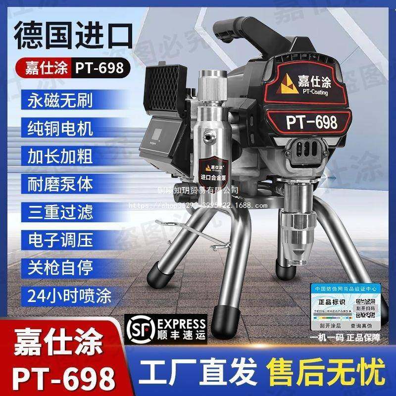 乳漆专用喷涂机型无家用手提式胶无品牌/小高压气全自动一体大功,五金/工具,电动喷涂机,淘宝优惠券,粉丝福利购,淘宝优惠卷