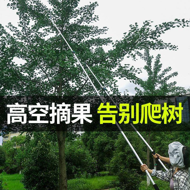 摘果剪高枝锯修多能摘果高空采果剪伸缩XIL摘果功器5米荔剪枝枝龙