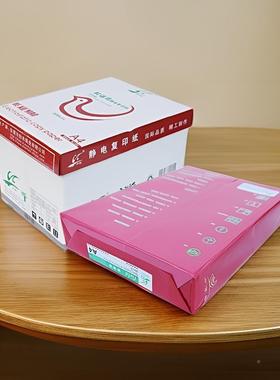 和谐鸟打33267纸印纸防静电复印8用0克a纸704gA4多功能办公纸整箱