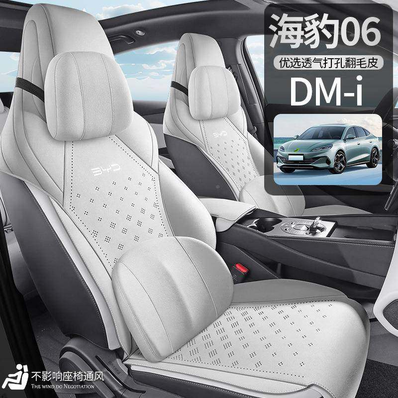 比亚迪海通豹02106dmi专汽车用坐垫毛翻皮四季用座椅套座垫半包座