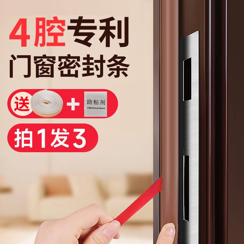 防盗门密封条入户门防风填缝防尘条窗户防风神器自粘大门房间密封