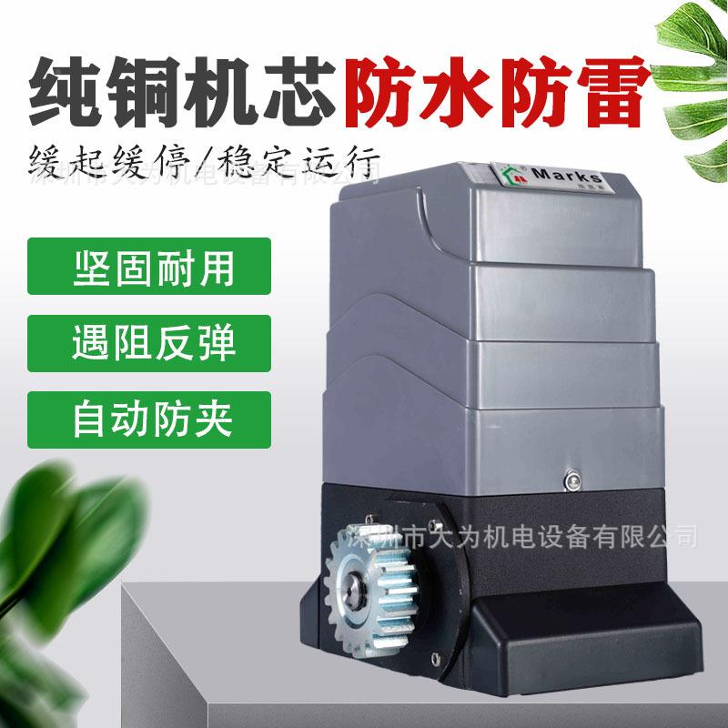 平移门电机一机机YES开门平开动双开门机推拉电动门自直体线大门