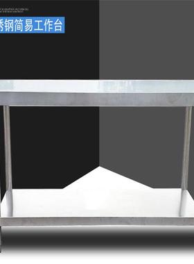 工作物流线/0边OQY4不3锈钢除尘工作台钢制工作台双打台磨厨房工