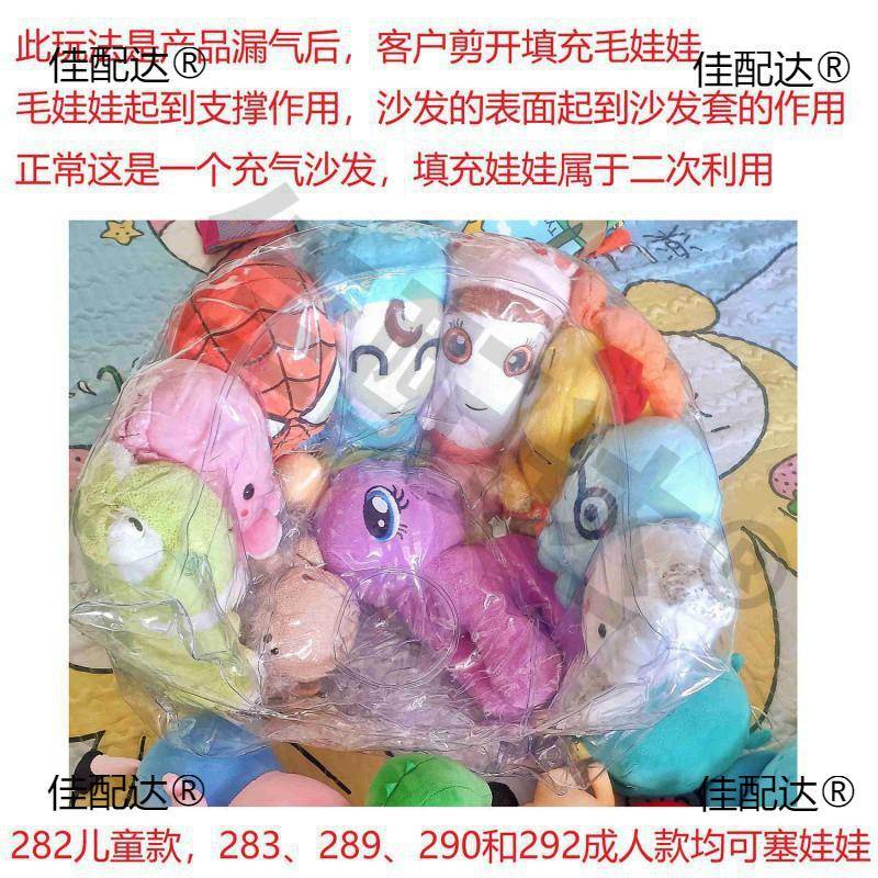 眸儿外童成明人透沙摄影道具充气沙发椅子剪开可放无品牌/娃发娃