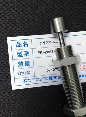 FUJILATEX可调油压缓冲器FMFA-25XMK0GBD272B5FBD2540LD-CS调