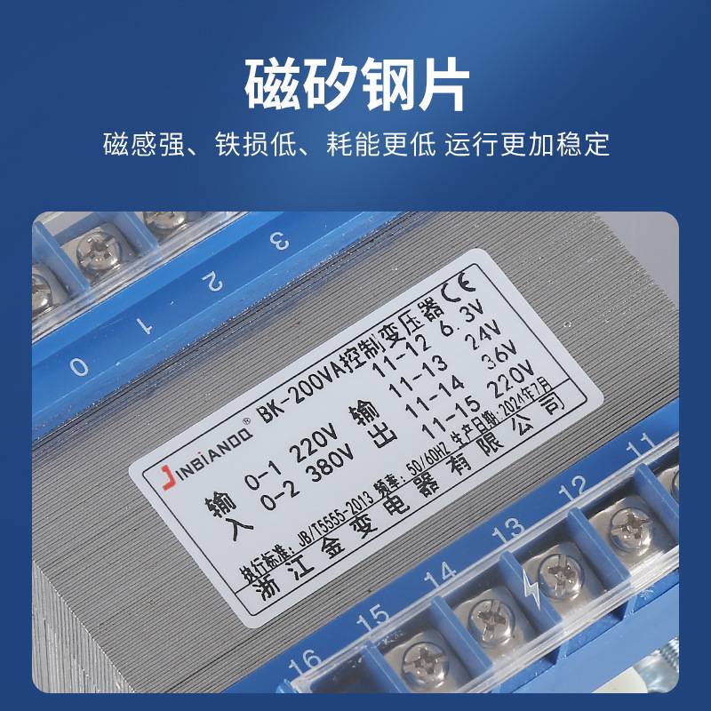 新款220V 380V转48V 36V 24V 12V 6.3V铜线BK-200VA控制变压器