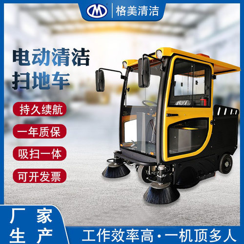 GM驾驶式道路街道扫地车电动清洁扫地车环卫扫路车物业小区清扫车