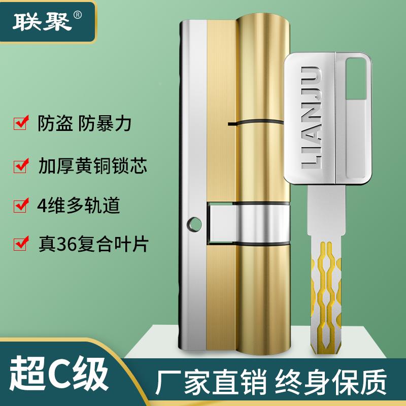 锁3Y用V联聚F766T866防盗门芯超C级锁5心家通用型进户入户铁大门