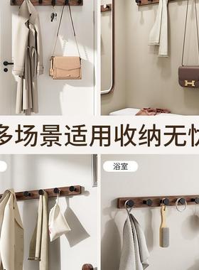胡桃木挂钩试衣打间免挂孔进门玄关衣柜挂衣架帽一排壁衣服挂FSH