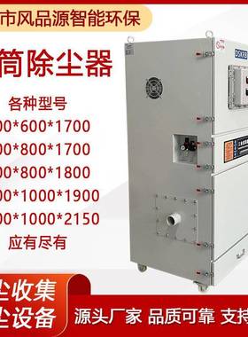 精雕机器粉尘集尘C砂轮抛光0机粉尘除尘器MJC-550脉冲集BPU尘机