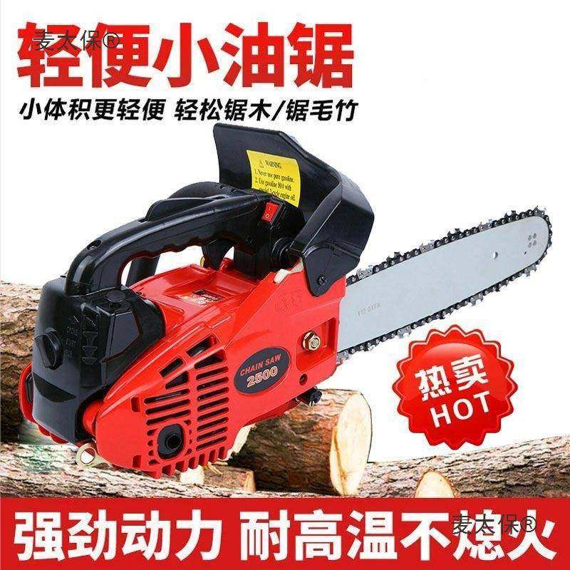 升级小型汽持油锯NJP木锯毛竹锯1单手油锯轻便手式家用0寸1伐2麦,农机/农具/农膜,割灌机/割草机/油锯,淘宝优惠券,粉丝福利购,淘宝优惠卷