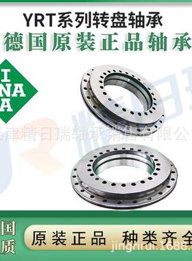 依纳AIN4EHY交叉滚子轴承SX801188SX0118160SX011868SX011280