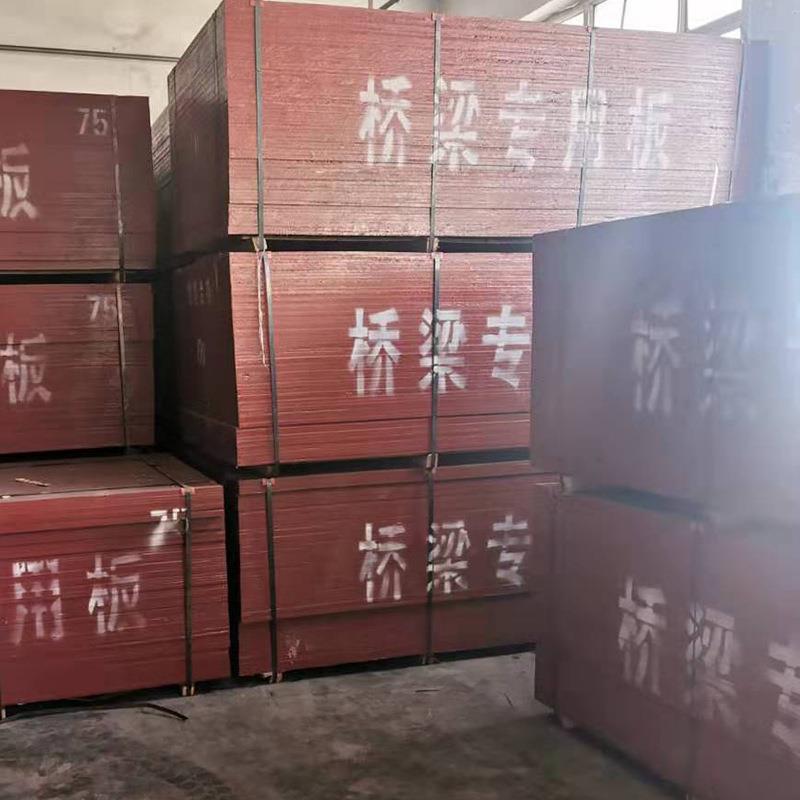 厂家现货桥桥建筑模板梁板工竹胶板程工建筑模板用竹模板车程厢底