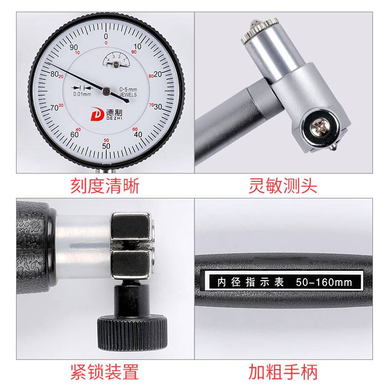 德制内径百分表杆配件18-35-50-160内径量缸表内量具高精度百分表