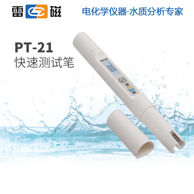 雷磁PT-21水质测试笔 实验室自动终点锁定电导率笔pH仪酸度计