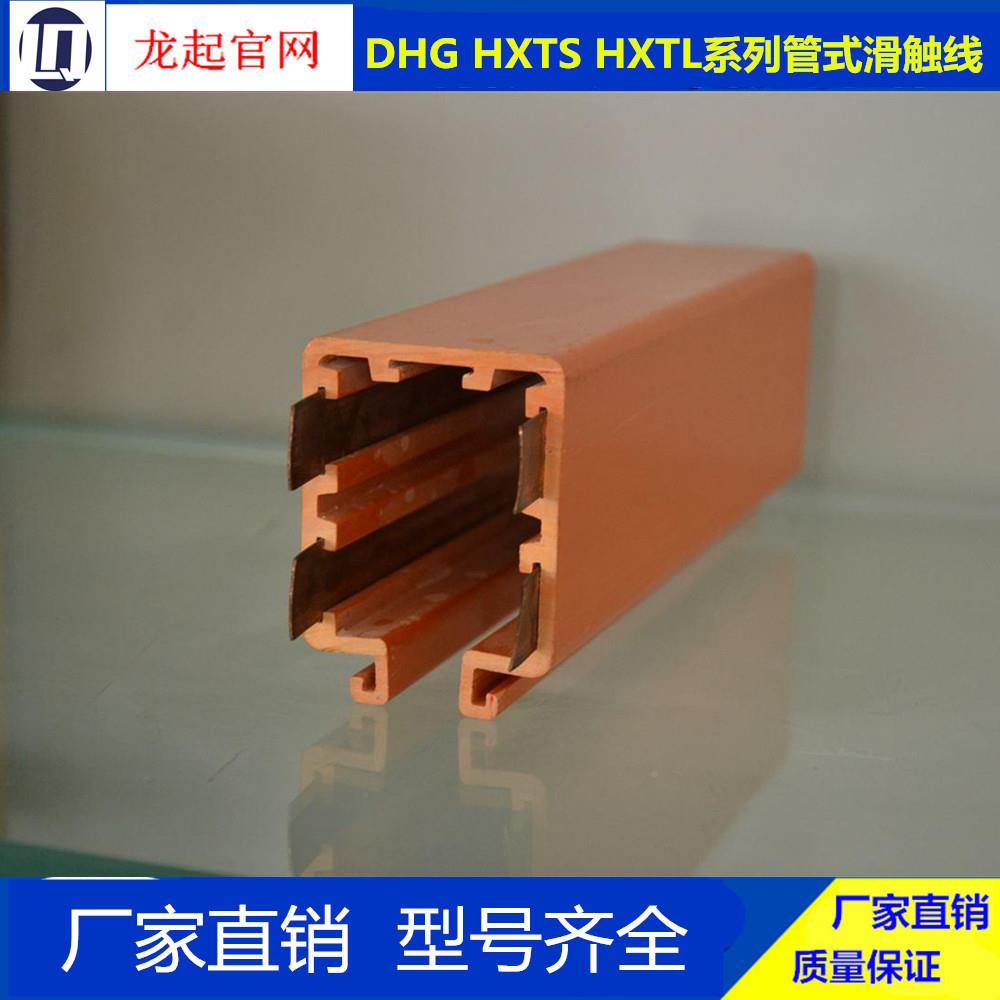 DDNVEHG-4-16/80AH-4安DHG-4-10/50全滑触线管式滑G线多极滑触线