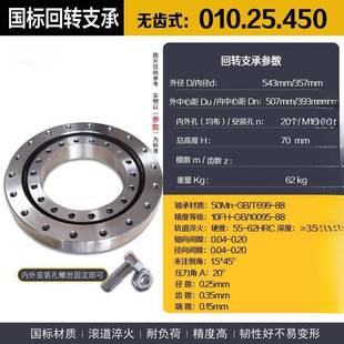 国标无齿回支承转游小型机械无品牌/臂座转盘支撑旋转底轴承乐机