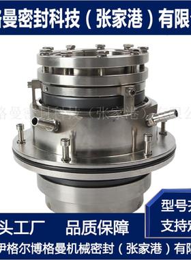 LC125/4005I机械密封LCF2无品牌/0/300机械密封耐腐蚀耐磨损F质量