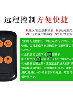 莱赛12线水平仪莱赛水平地贴L墙带遥控蓝绿光6SG65S高贴精度6毫米