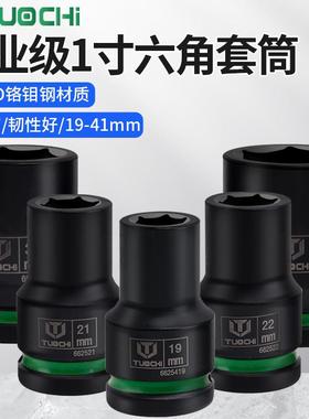 1寸气VFH动套筒组套装重寸型风动扳手轮六角一胎加拆厚大风炮6套