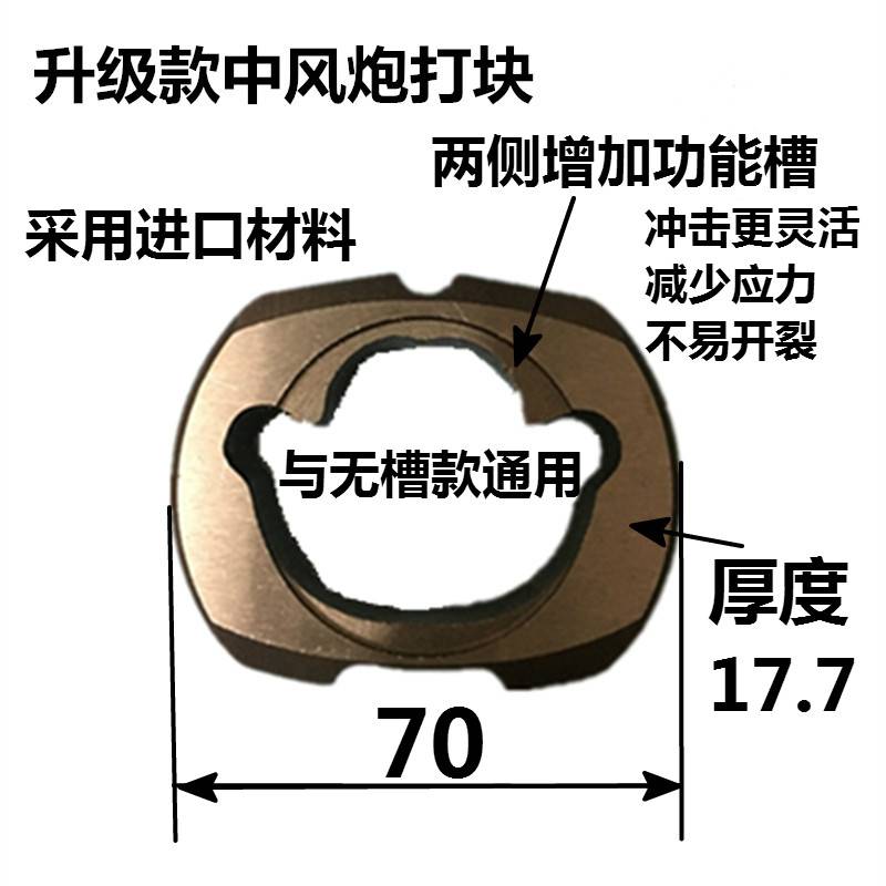 原厂1/2小风炮配件1寸中风炮气动工具扳手维修配件打击块架轴进口