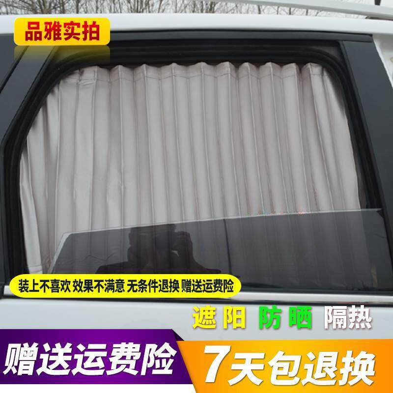 江淮和悦防R汽S车窗帘遮阳帘百叶窗帘晒911帘车用载窗帘上下轨道