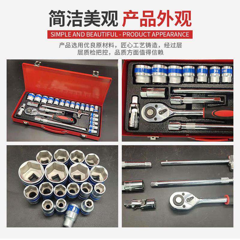 组24件铁盒修车工具套修FDX装汽筒机修汽车套扳手套棘轮快速扳手