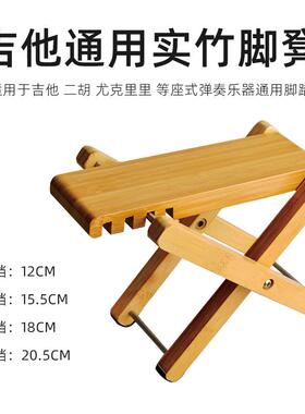 吉他踏脚脚凳实复古升CSV架降脚踏板脚凳脚踩木便携多档可调蹬配