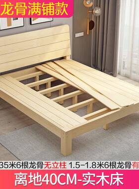 简易实木床1SPH.8米现代简约松木双人床经济型1高.米出租2房1.5m