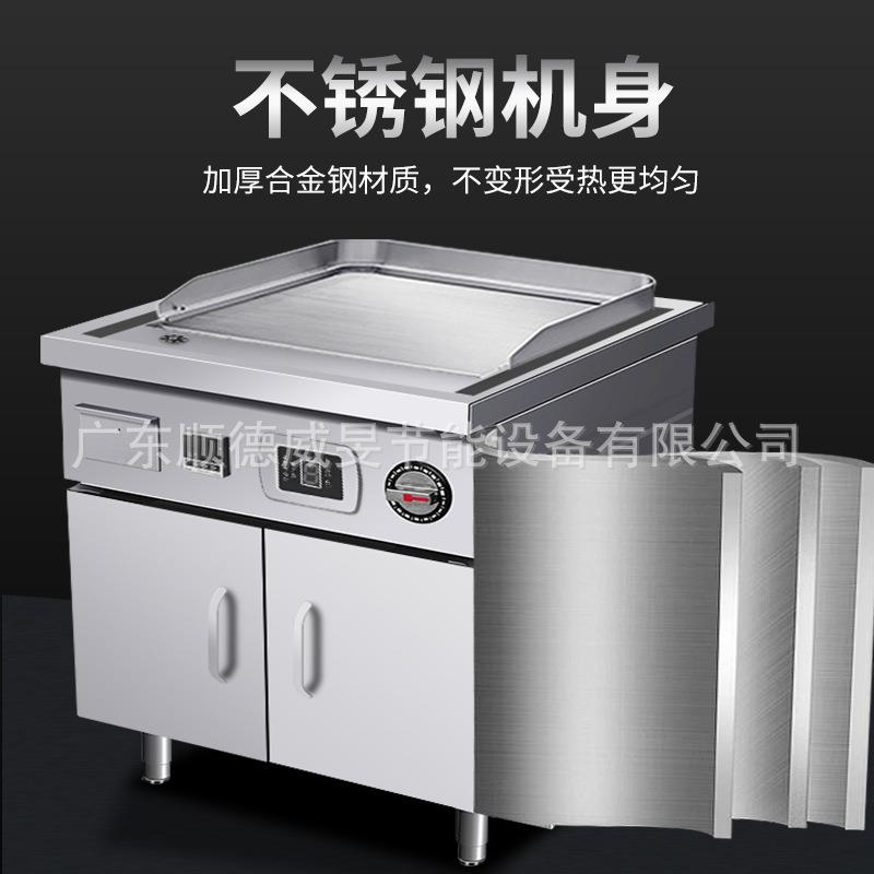 电炉铁牛板烧8KWSLG15KW单控扒烤冷面手抓饼鱿磁鱼排商用铁板设