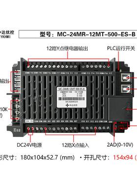 5寸触摸屏PMM-24MR-L体C一机M-24MMR-12MT-500E-A/SB/E