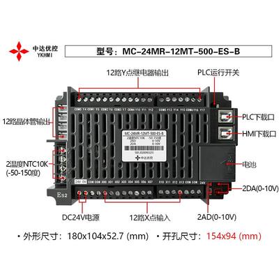 5寸触摸屏PMM-24MR-L体C一机M-24MMR-12MT-500E-A/SB/E