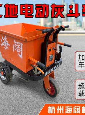 工动地电动斗车小型电LAA手推车工程轮车翻灰斗车拉砖车搬三运车