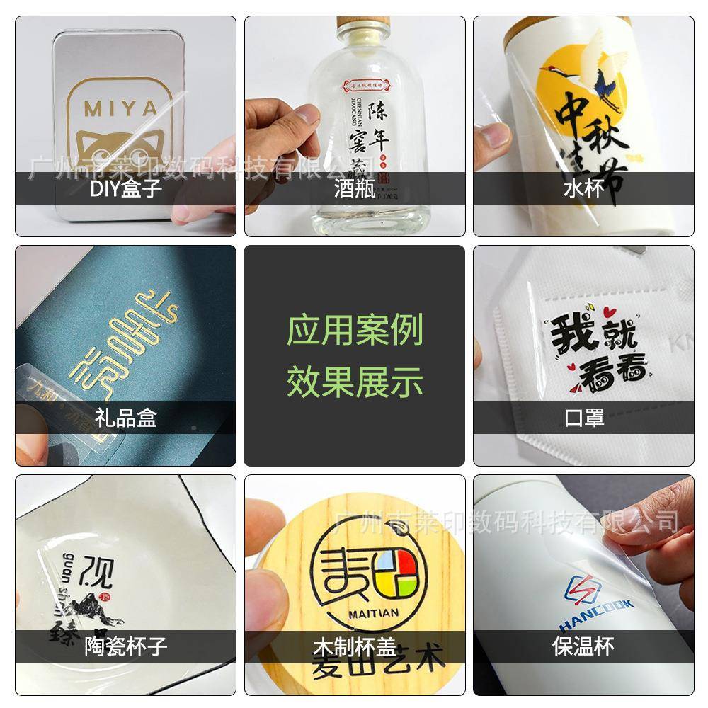 UV晶D水TF打印膜AB转印贴膜冷转/印耗材30CM60CM水晶LY-aBFil标AB
