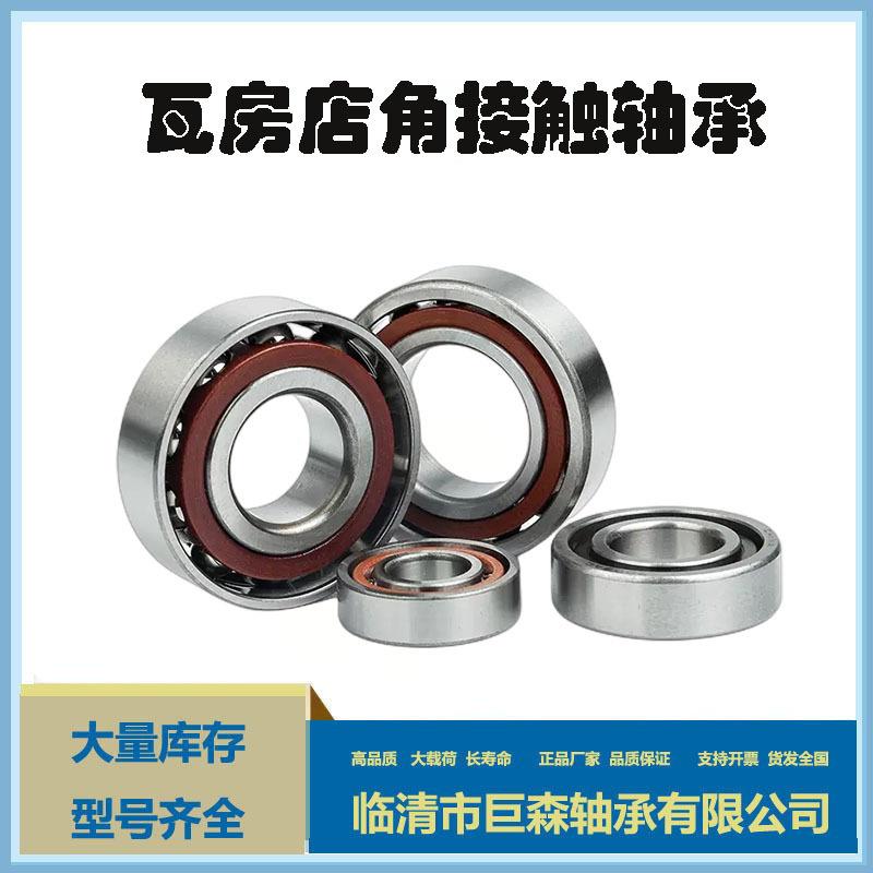 7100B/DB732/BDB3轴承HON大全