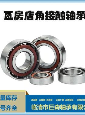 7100B/DB732/BDB3轴承HON大全