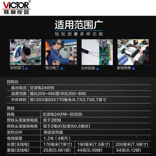 胜6W无铅恒温焊台可调烙温电焊台电铁焊接维0修烙VC936A利铁架VC9