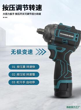 无刷大扭力动扳手1/2钢炮子机修电tlznfglz动风炮小型锂电击起电