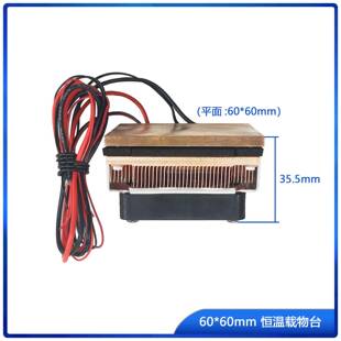 光测未来|热温载器151恒物散台