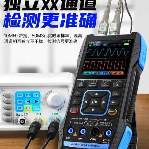 FNRI双2C2UGJT高性能通道三SI合一手持数字示波器带万用表便携式