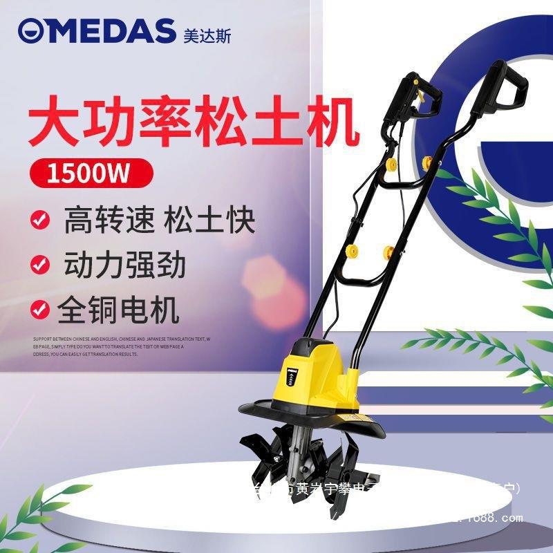 美小达斯电动松土机型2家用翻土除微耕机刨地锄FPH松土2机0V直销