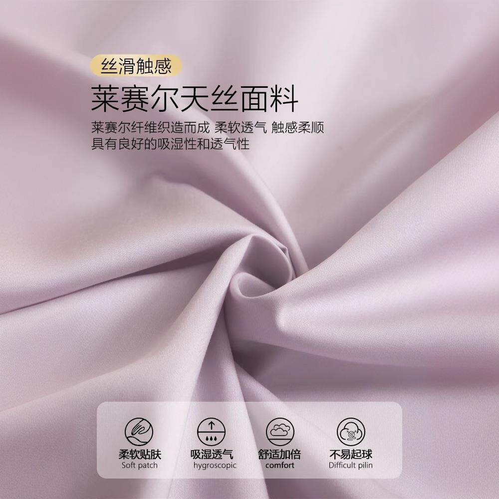 A类00莱赛尔天丝床笠单件护垫保罩冰丝1床罩三床件套210270447025